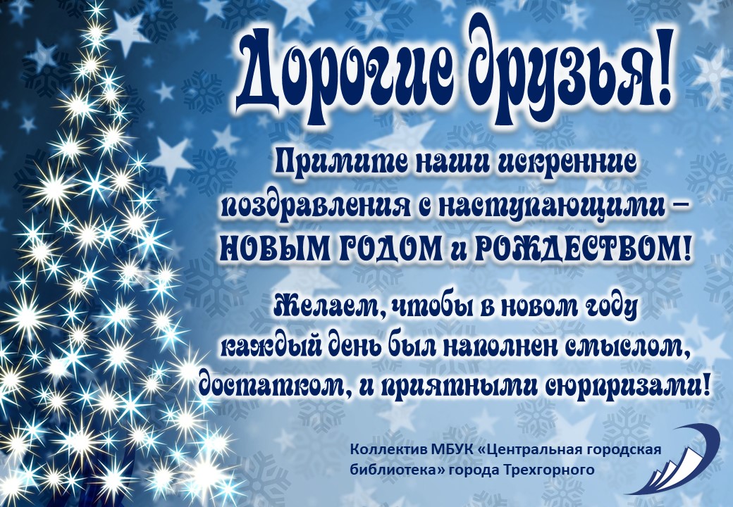 Новогоднее Видео Поздравление Записать В Перми