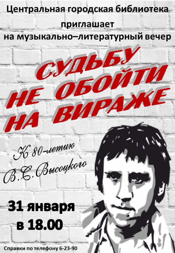 Реклама Высоцкий