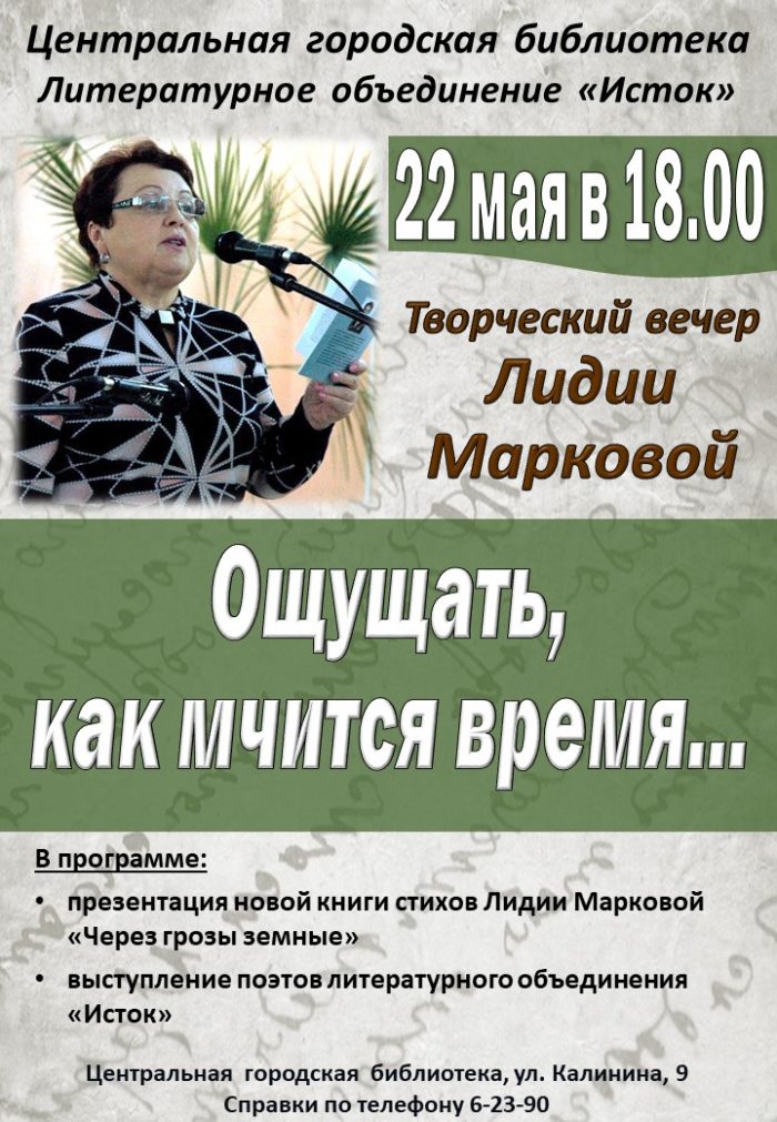 Реклама Л. Маркова