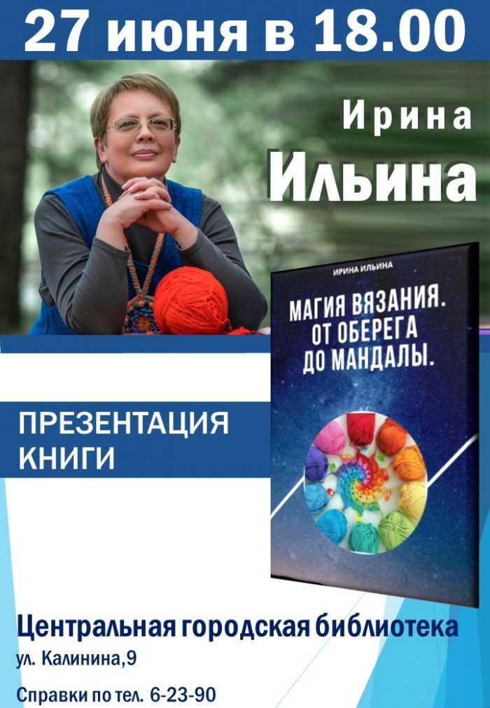 Реклама Презентация книги