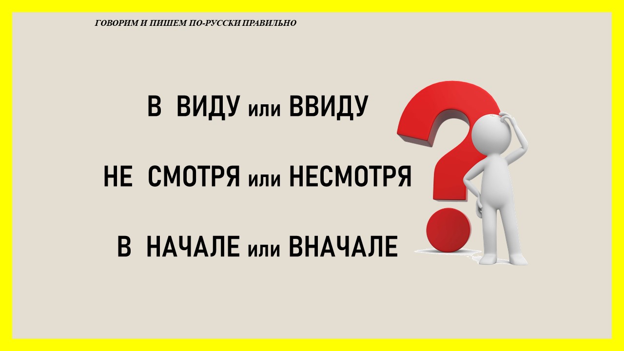 как пишется по телефону слитно или раздельно (100) фото