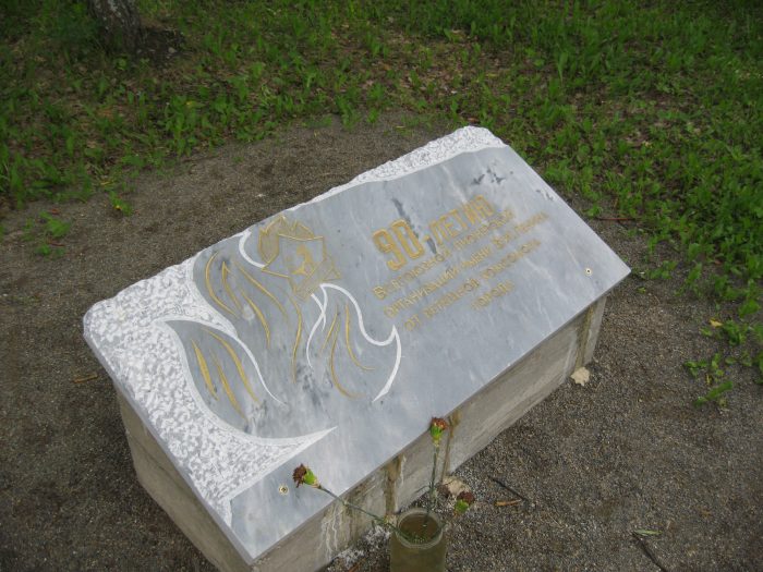 Памятная плита в честь 90-летия пионерии. Памятники Трехгорного