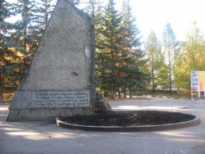 Памятник-обелиск «Партизанам» г. Трехгорный