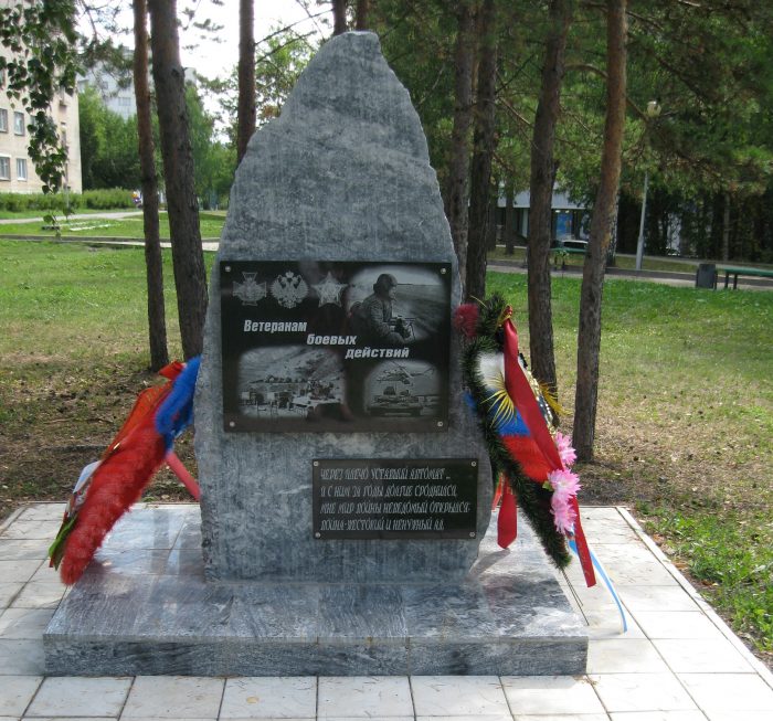 Памятник-обелиск ветеранам боевых действий. Памятники Трехгорного