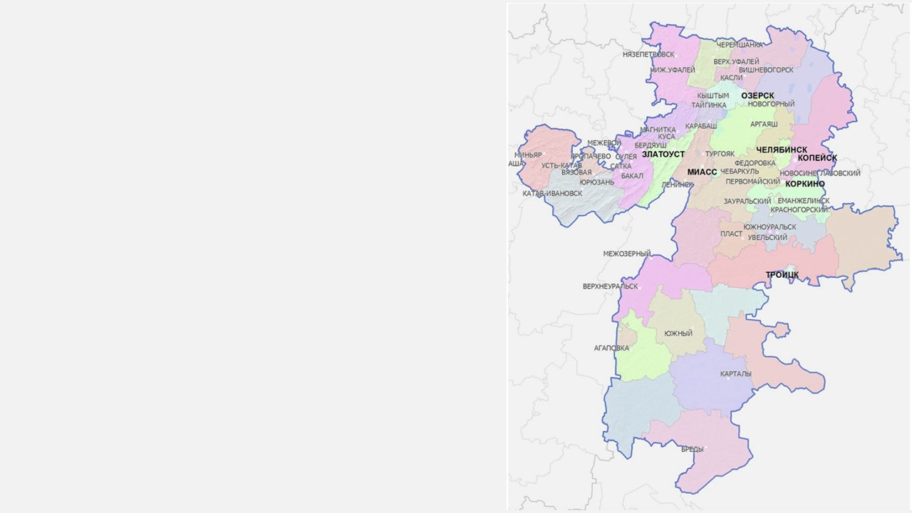 Разноцветные названия Челябинской области