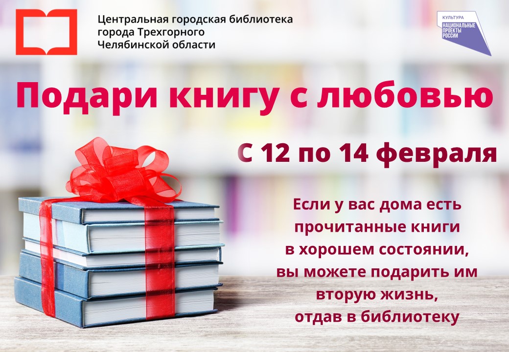 Подари книгу фото Подари книгу с любовью