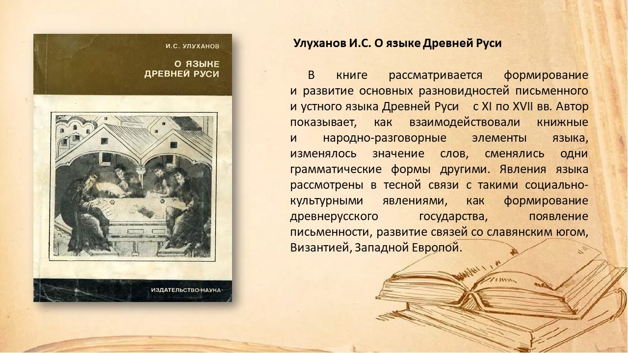 Международный день родного языка | 21.02.2023 | Трехгорный - БезФормата