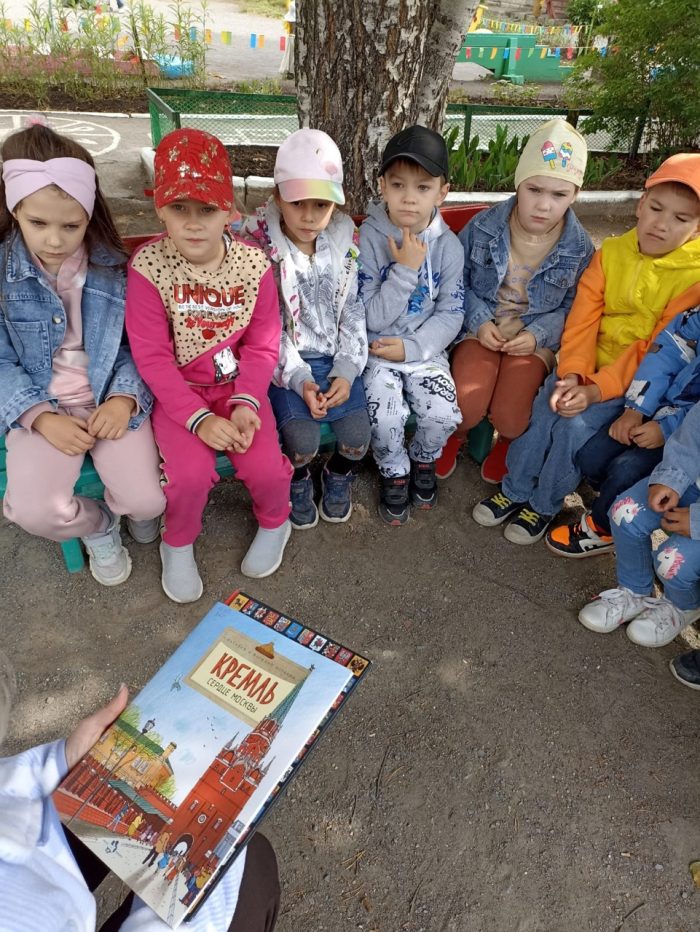 Читаем детям о России
