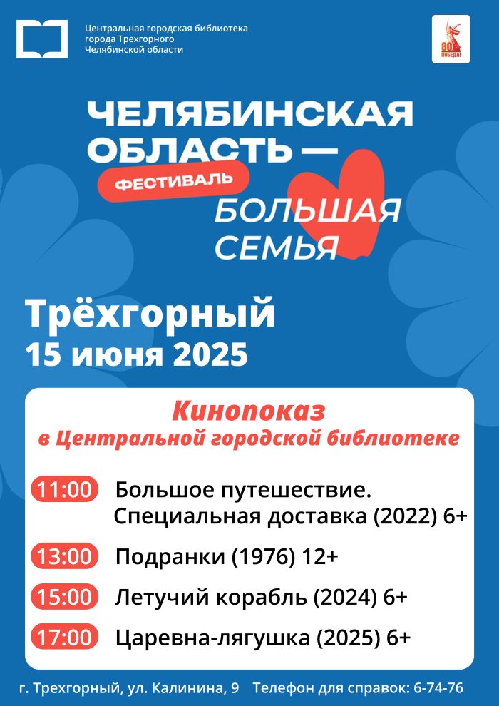 Кинопоказ фестиваль