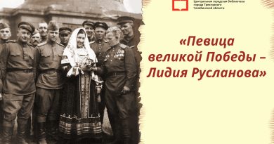 21 октября. Вечер-портрет в честь Лидии Руслановой