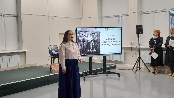 Вечер — портрет «Певица великой Победы – Лидия Русланова»