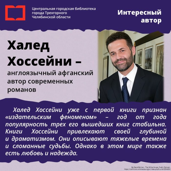 Халед Хоссейни