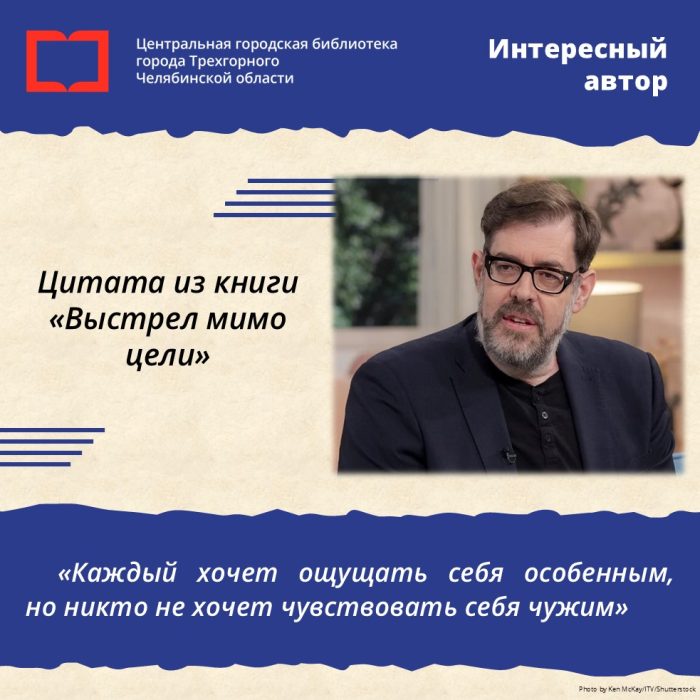 Ричард Осман