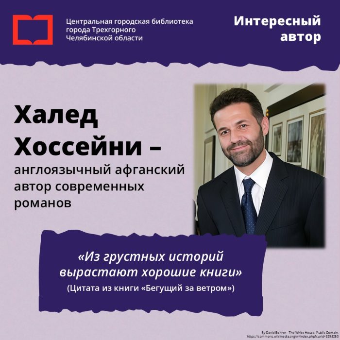 Халед Хоссейни