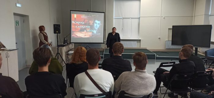 Сотрудники библиотеки провели час поэтического настроения «Сражаюсь, верую, люблю…» для студентов ТТИ НИЯУ МИФИ.