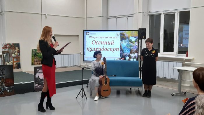 творческий вечер Осенний калейдоскоп