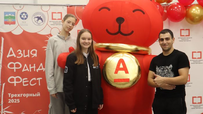 фестиваль «Азия Фандом Фест»