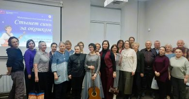 Музыкально-поэтический вечер