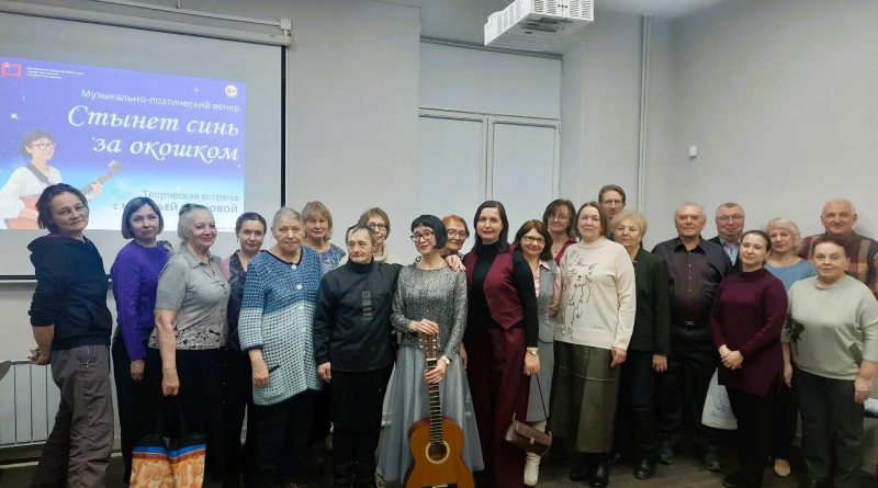 Музыкально-поэтический вечер