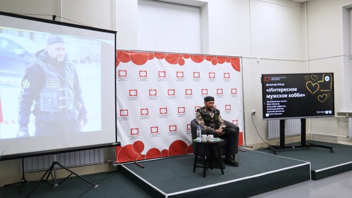 Вечер-встреча «Интересное мужское хобби» Трехгорный