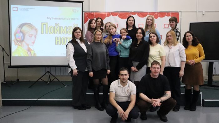 5 марта в библиотеке Трехгорного прошло музыкальное лото «Поймай ноту»