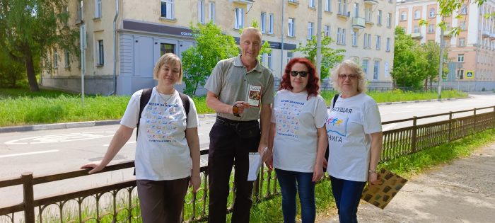 Всероссийской акции «Бегущая книга» 2026 года в Трехгорном